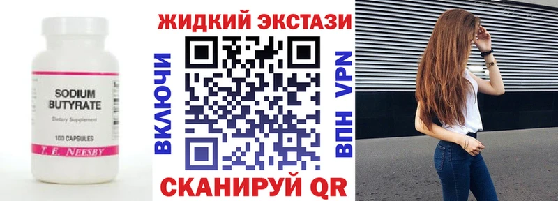 Бутират вода  что такое наркотик  Спасск-Рязанский 