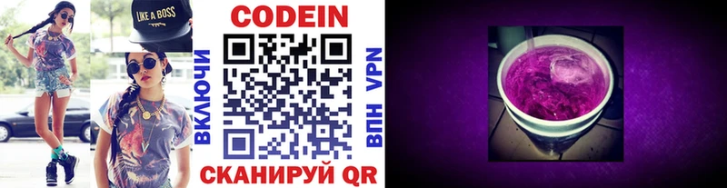Кодеиновый сироп Lean напиток Lean (лин)  blacksprut зеркало  Спасск-Рязанский 