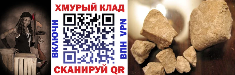 купить наркотики сайты  Спасск-Рязанский  Героин хмурый 