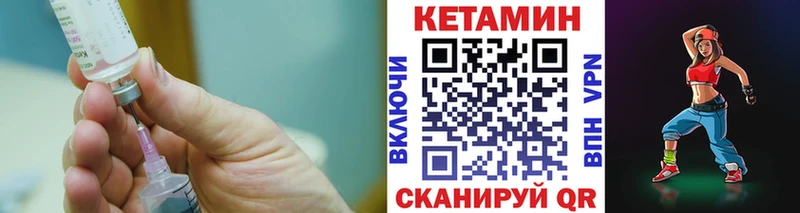 Кетамин VHQ Спасск-Рязанский