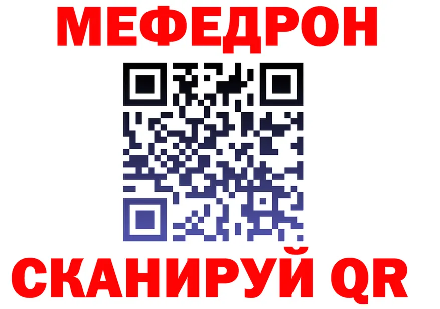 Кокаин Fish Scale зеркало shop MEGA Спасск-Рязанский