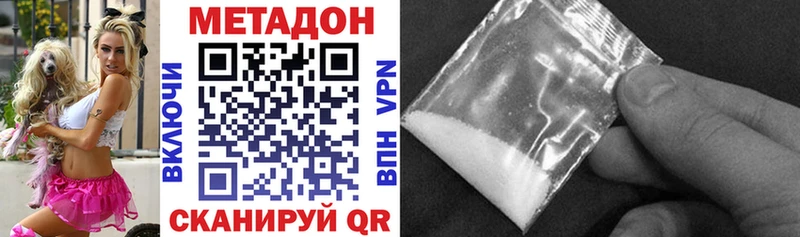 Метадон VHQ купить Спасск-Рязанский